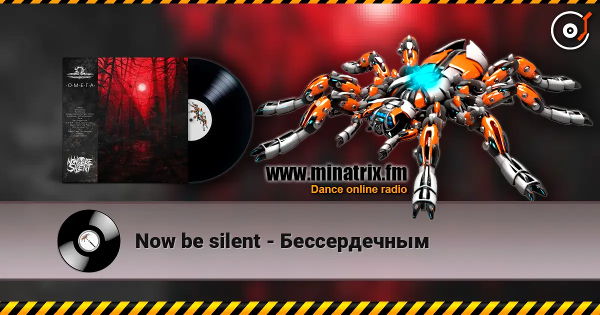 Now be silent - Бессердечным escuchar online en alta calidad | Minatrix.FM
