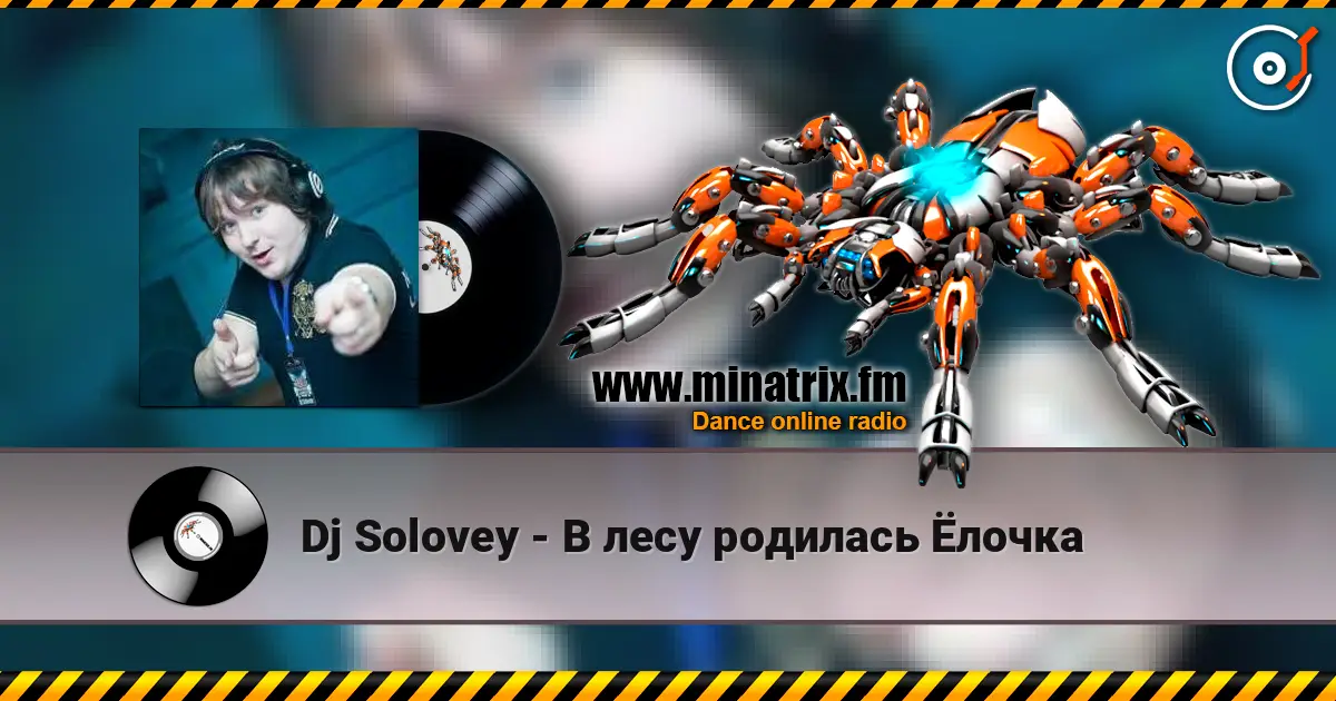 Dj Solovey - В лесу родилась Ёлочка listen online in high quality | Minatrix.FM