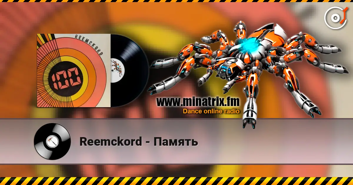 Reemckord - Память escuchar online en alta calidad | Minatrix.FM
