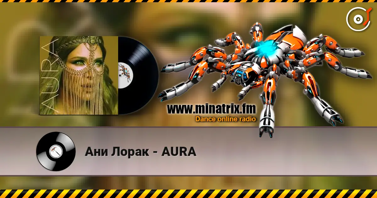Ани Лорак - AURA escuchar online en alta calidad | Minatrix.FM