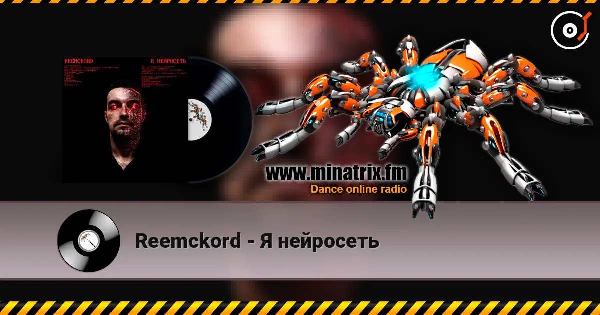 Reemckord - Я нейросеть escuchar online en alta calidad | Minatrix.FM