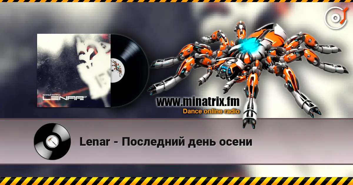Lenar - Последний день осени listen online in high quality | Minatrix.FM