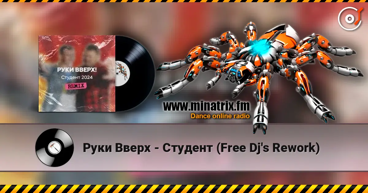 Руки Вверх - Студент (Free Dj's Rework) escuchar online en alta calidad | Minatrix.FM