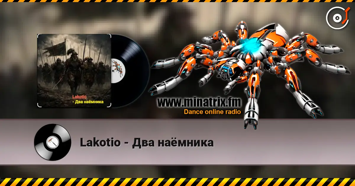 Lakotio - Два наёмника escuchar online en alta calidad | Minatrix.FM