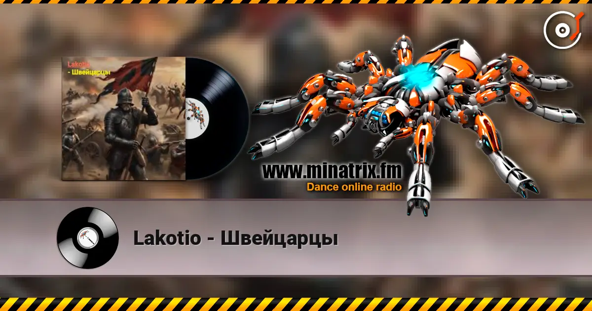 Lakotio - Швейцарцы escuchar online en alta calidad | Minatrix.FM