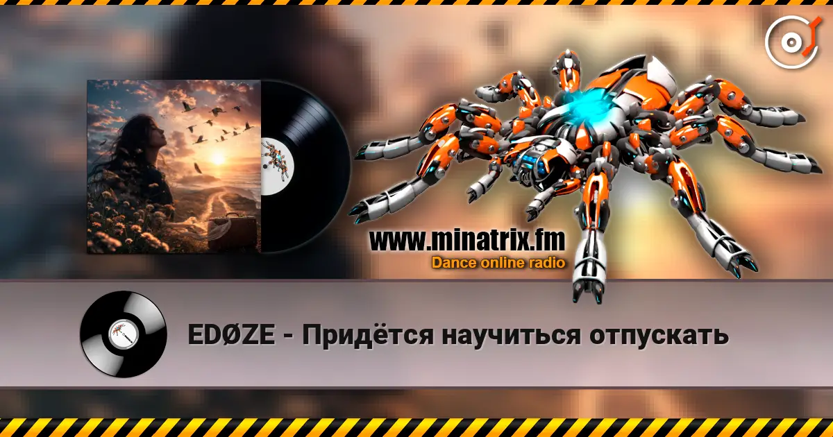 EDØZE - Придётся научиться отпускать escuchar online en alta calidad | Minatrix.FM