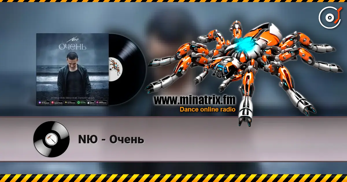 NЮ - Очень escuchar online en alta calidad | Minatrix.FM
