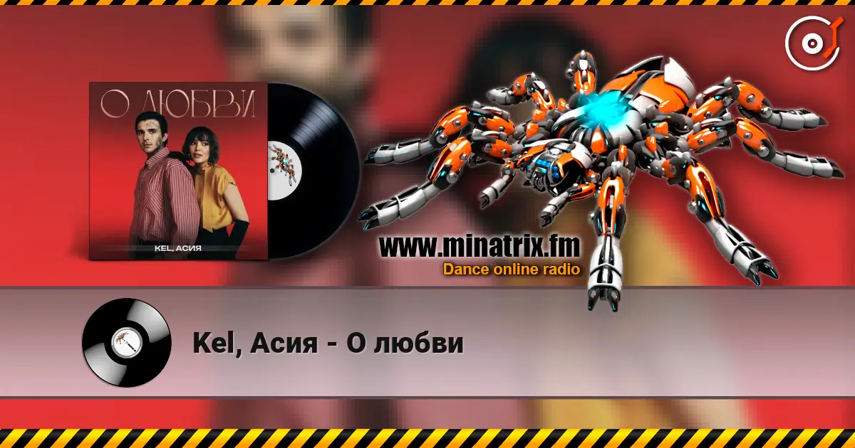 Kel, Асия - О любви escuchar online en alta calidad | Minatrix.FM