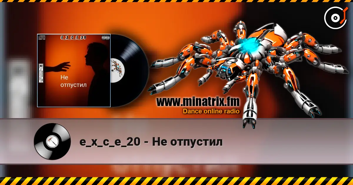 e_x_c_e_20 - Не отпустил escuchar online en alta calidad | Minatrix.FM