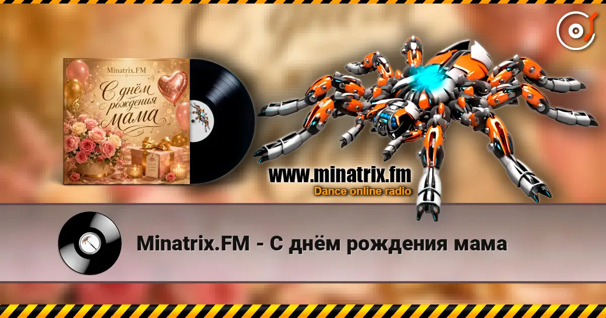 Minatrix.FM - С днём рождения мама escuchar online en alta calidad | Minatrix.FM