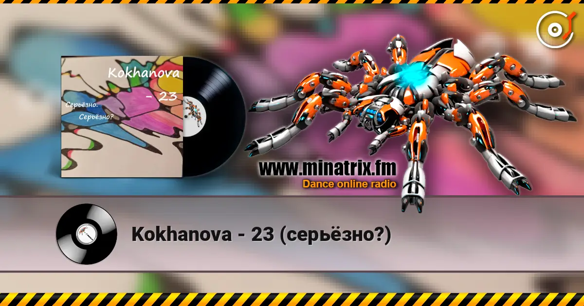 Kokhanova - 23 (серьёзно?) escuchar online en alta calidad | Minatrix.FM