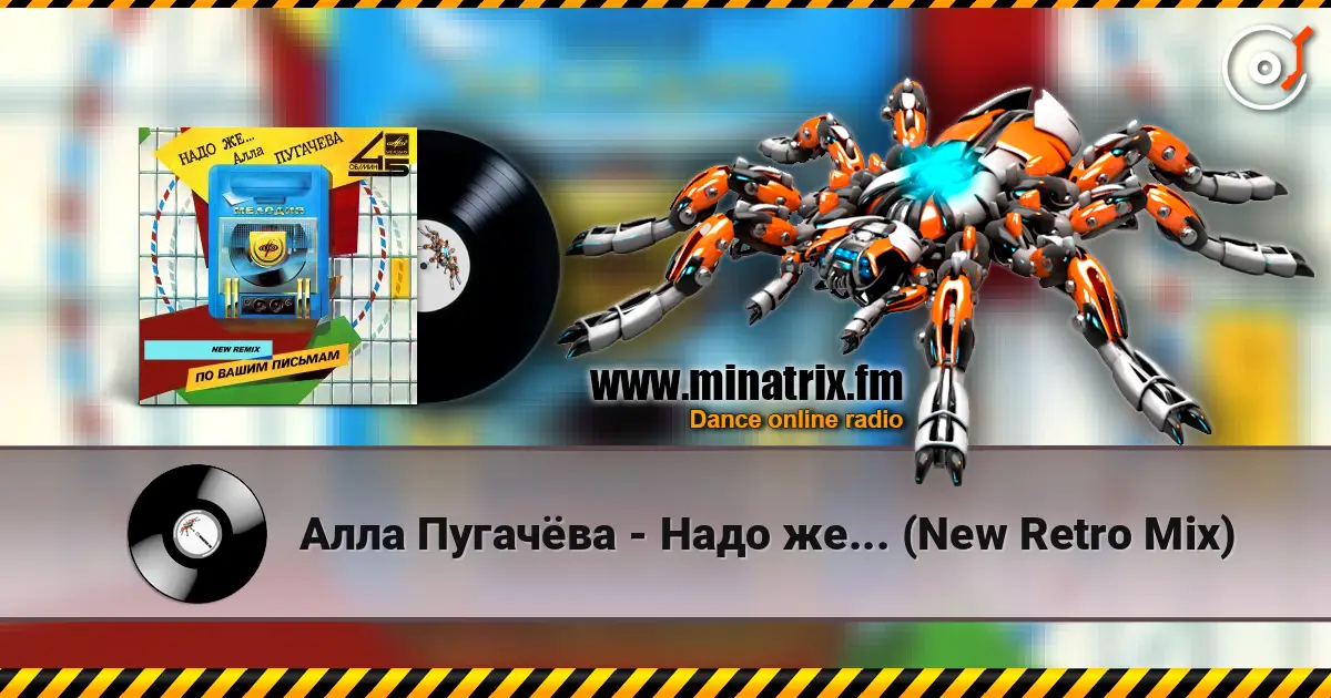 Алла Пугачёва - Надо же... (New Retro Mix) escuchar online en alta calidad | Minatrix.FM