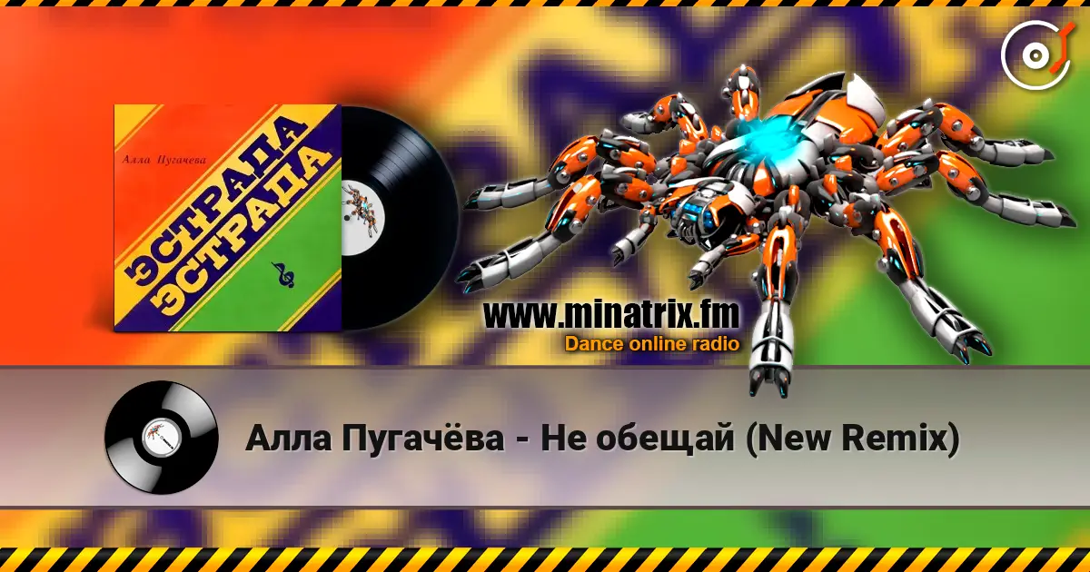 Алла Пугачёва - Не обещай (New Remix) escuchar online en alta calidad | Minatrix.FM