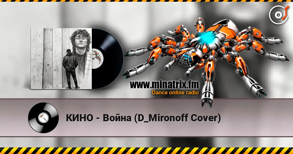 КИНО - Война (D_Mironoff Cover) escuchar online en alta calidad | Minatrix.FM