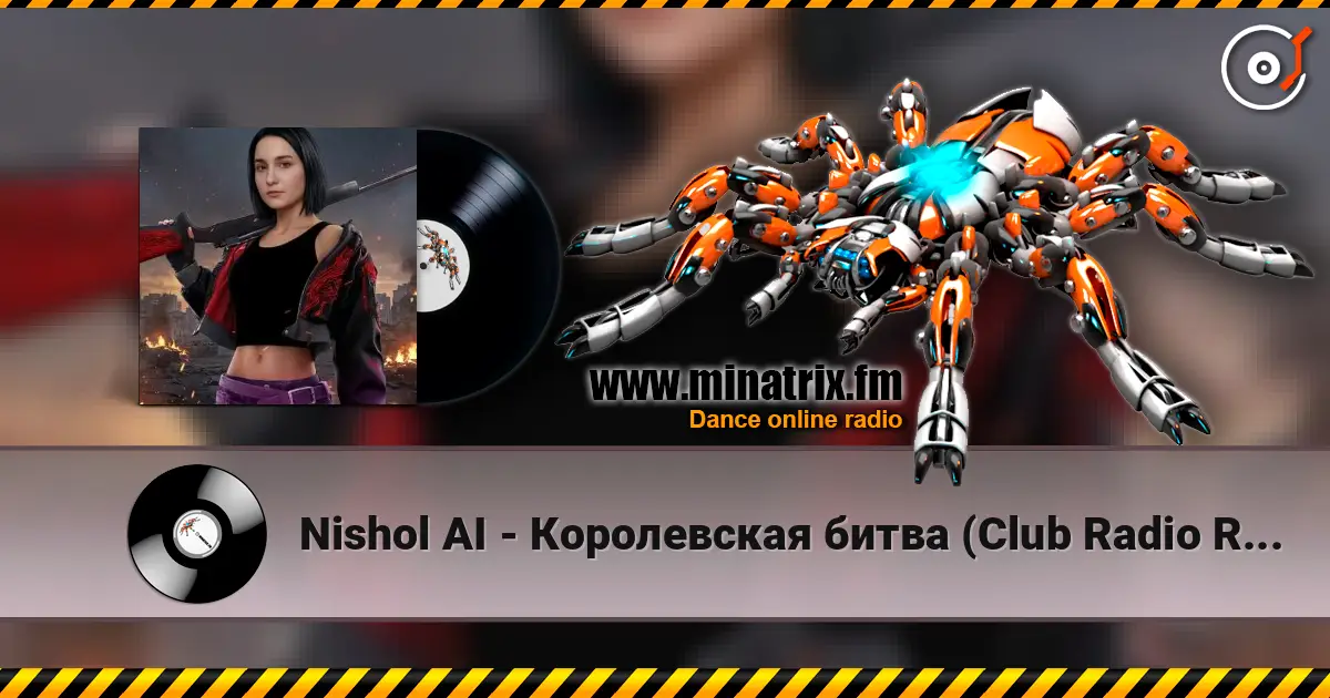 Nishol AI - Королевская битва (Club Radio Remix) escuchar online en alta calidad | Minatrix.FM