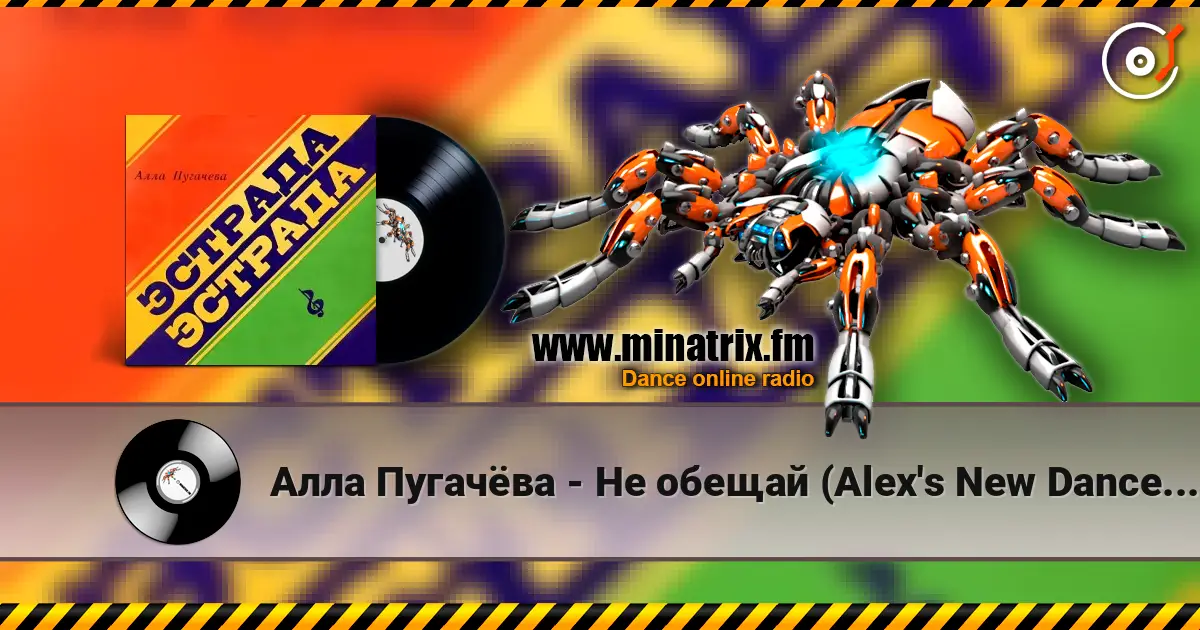 Алла Пугачёва - Не обещай (Alex's New Dance Radio Edit) escuchar online en alta calidad | Minatrix.FM