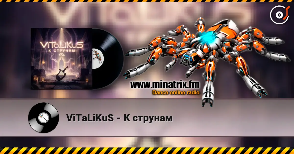 ViTaLiKuS - К струнам escuchar online en alta calidad | Minatrix.FM