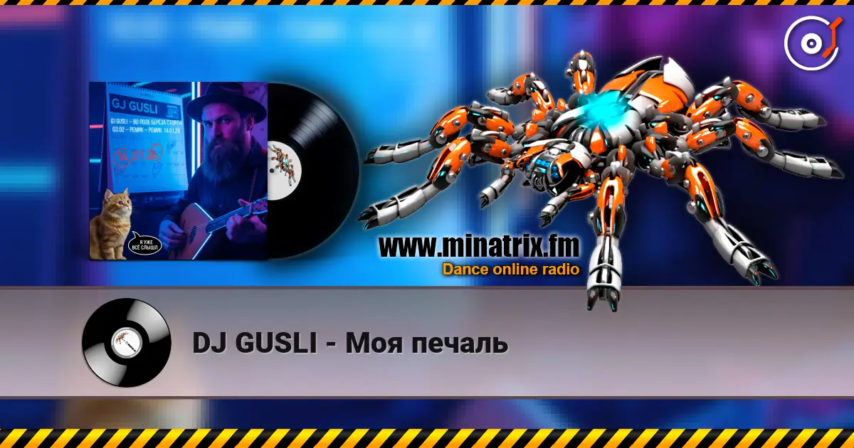 DJ GUSLI - Моя печаль escuchar online en alta calidad | Minatrix.FM