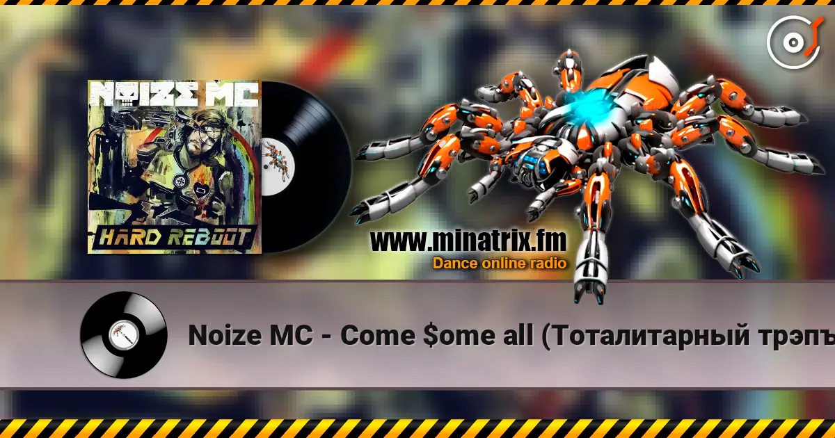 Noize MC - Come $ome all (Тоталитарный трэпъ) escuchar online en alta calidad | Minatrix.FM