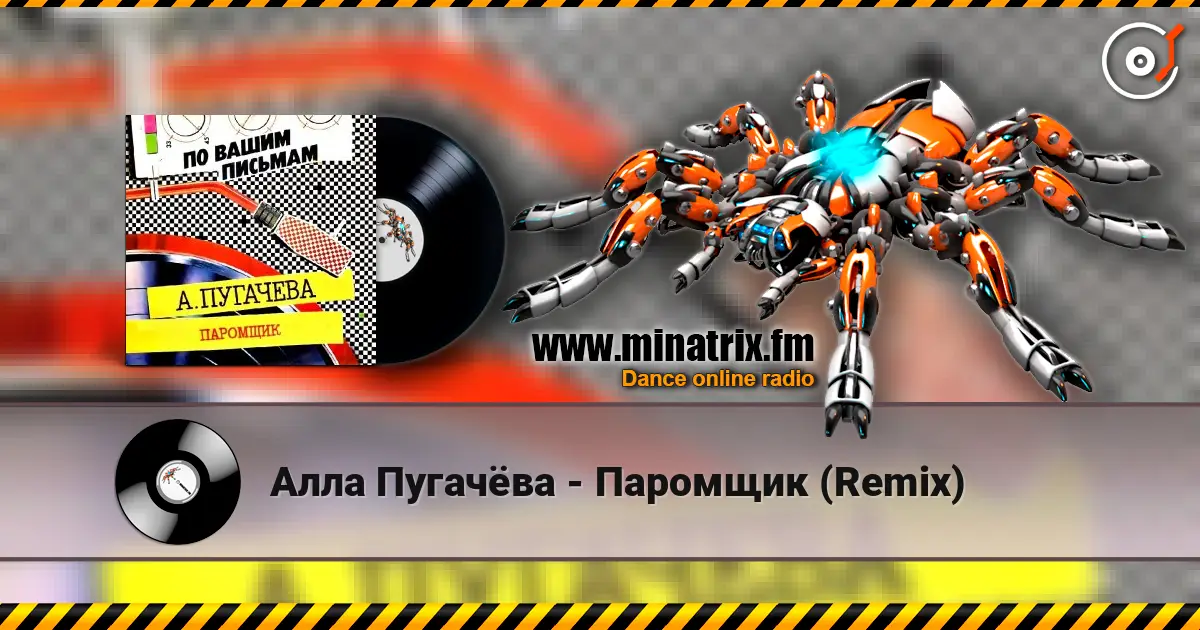 Алла Пугачёва - Паромщик (Remix) escuchar online en alta calidad | Minatrix.FM