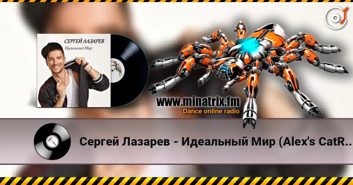 Сергей Лазарев - Идеальный Мир (Alex's CatRus Radio Edit) escuchar online en alta calidad | Minatrix.FM