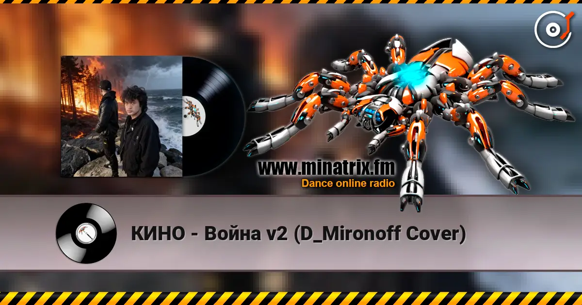КИНО - Война v2 (D_Mironoff Cover) escuchar online en alta calidad | Minatrix.FM