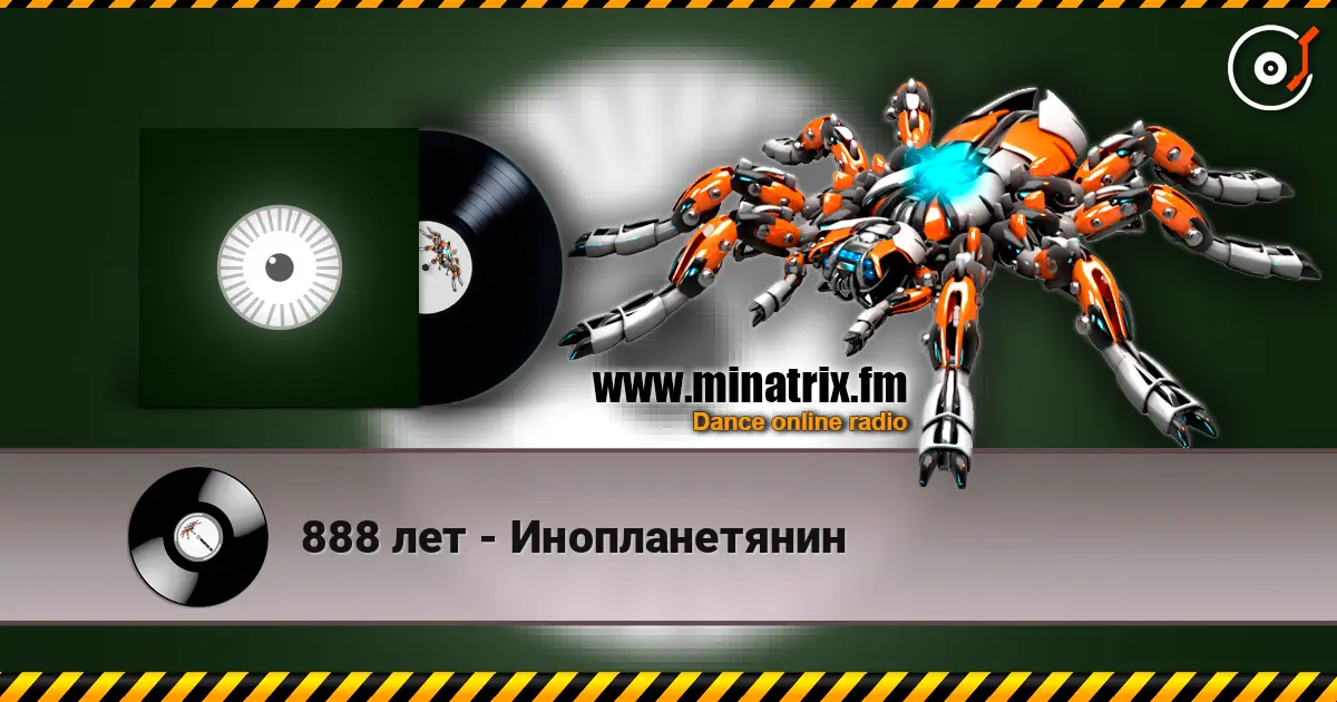 888 лет - Инопланетянин escuchar online en alta calidad | Minatrix.FM