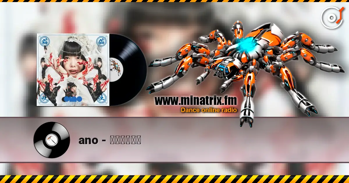ano - 猫吐極楽音頭 escuchar online en alta calidad | Minatrix.FM