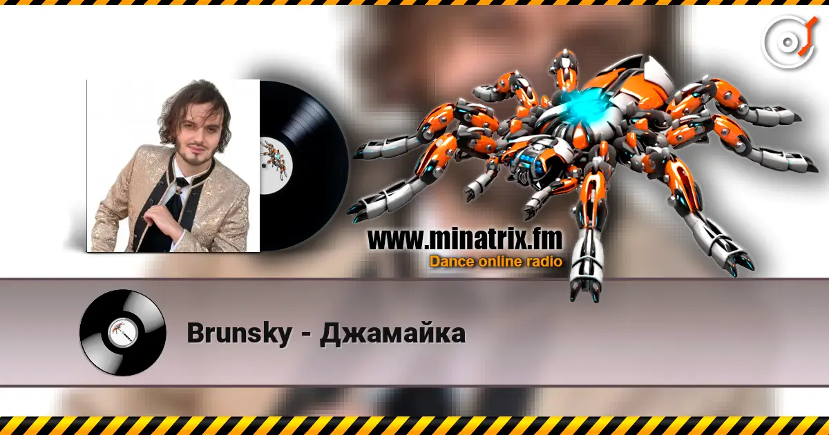 Brunsky - Джамайка слухати онлайн у високій якості | Minatrix.FM