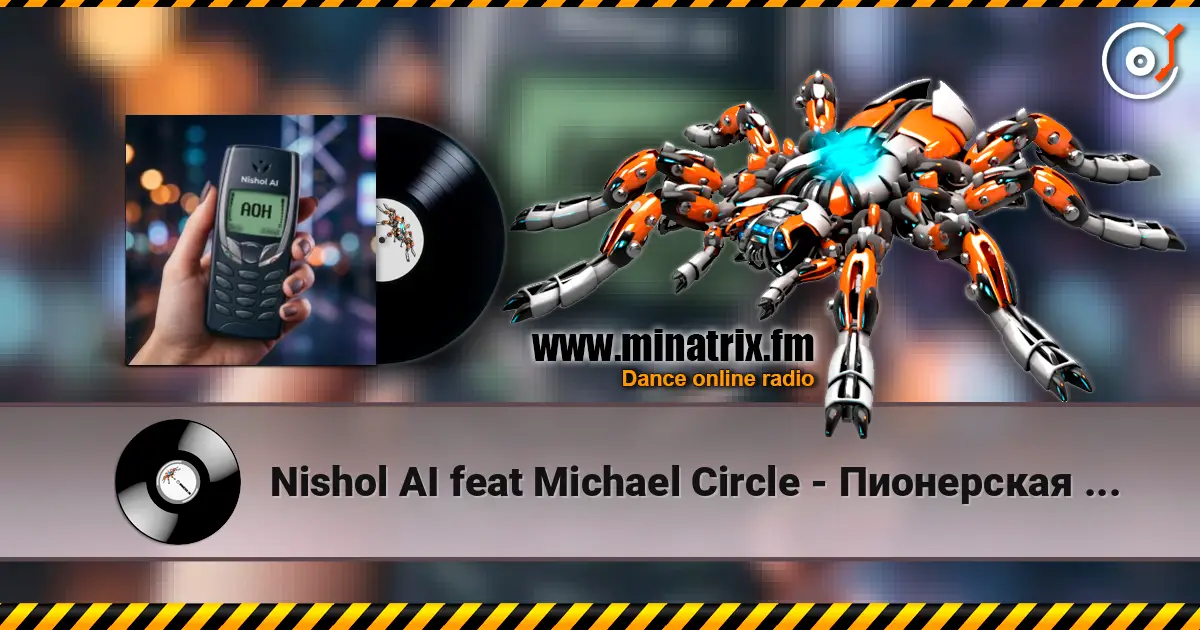 Nishol AI feat Michael Circle - Пионерская 22 (OST. АОН) escuchar online en alta calidad | Minatrix.FM