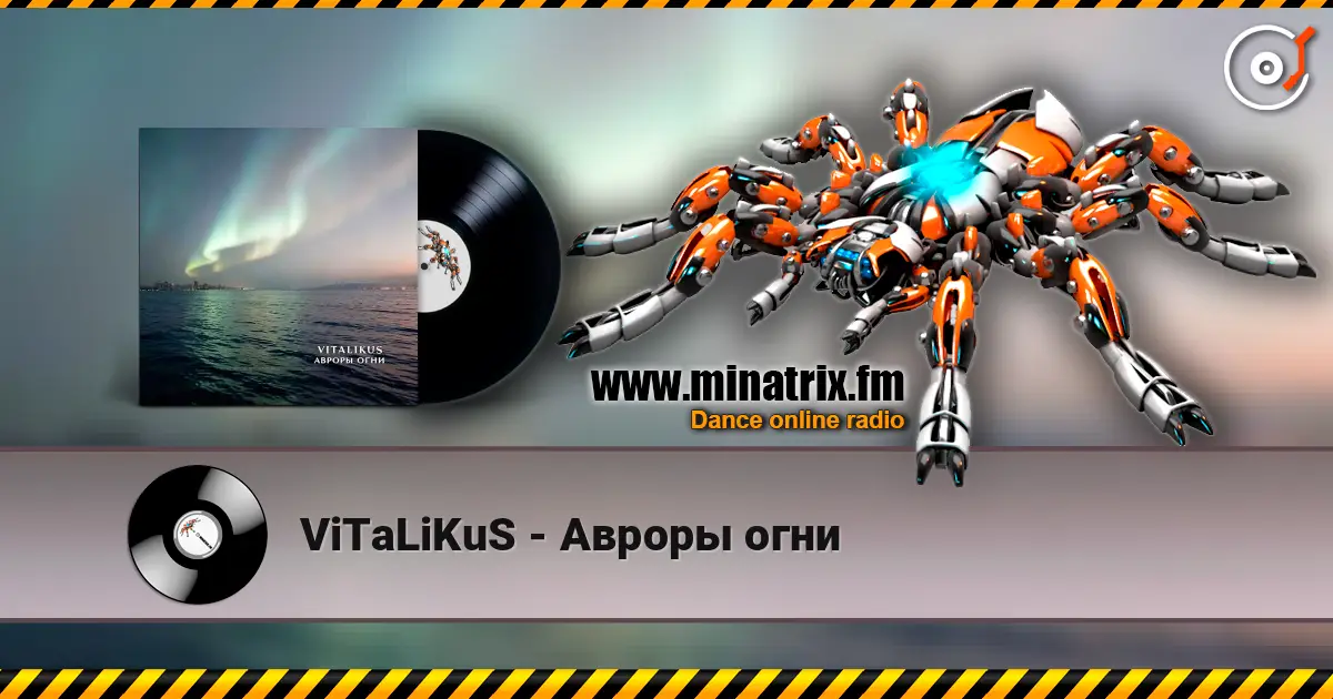 ViTaLiKuS - Авроры огни escuchar online en alta calidad | Minatrix.FM