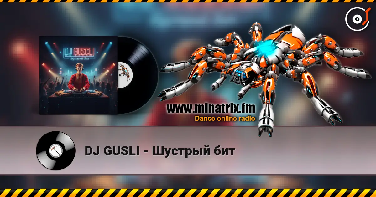 DJ GUSLI - Шустрый бит escuchar online en alta calidad | Minatrix.FM