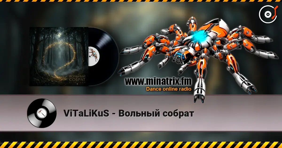 ViTaLiKuS - Вольный собрат escuchar online en alta calidad | Minatrix.FM