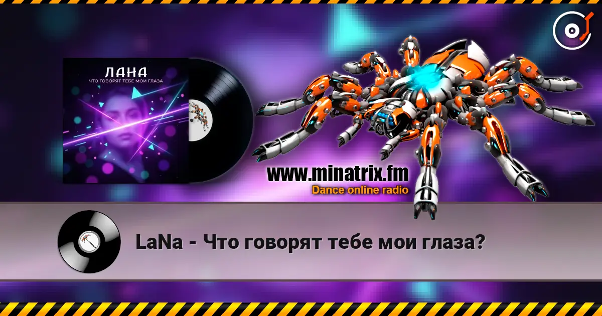 LaNa - Что говорят тебе мои глаза? escuchar online en alta calidad | Minatrix.FM