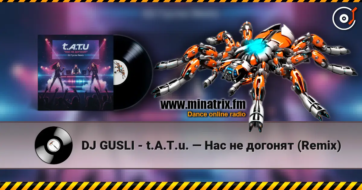 DJ GUSLI - t.A.T.u. — Нас не догонят (Remix) escuchar online en alta calidad | Minatrix.FM