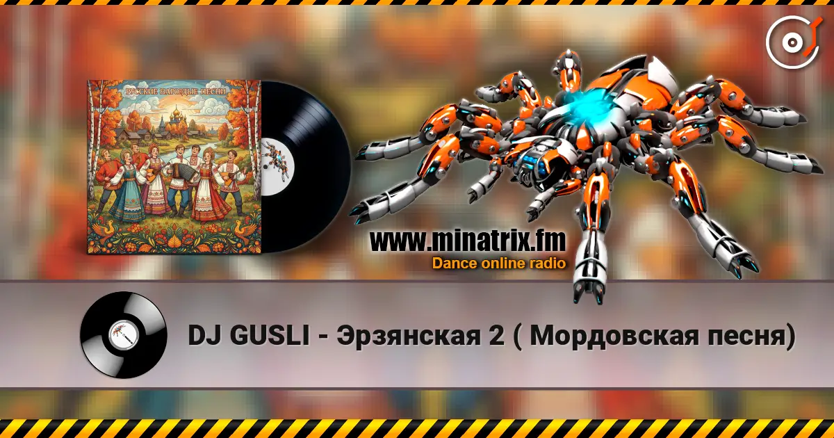 DJ GUSLI - Эрзянская 2 ( Мордовская песня) escuchar online en alta calidad | Minatrix.FM