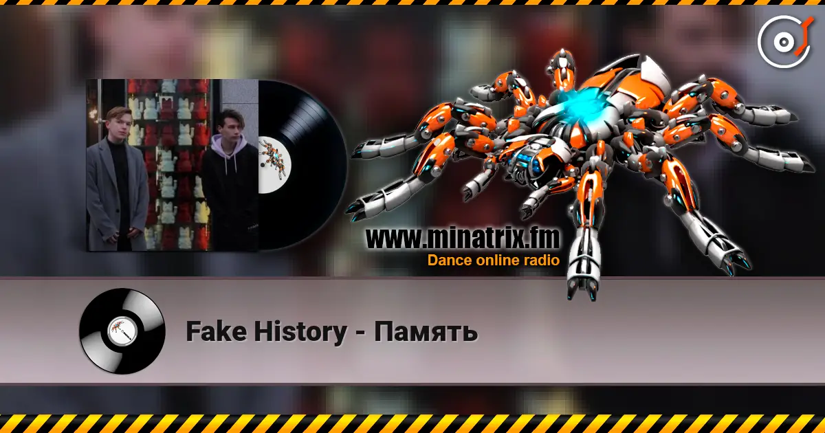 Fake History - Память escuchar online en alta calidad | Minatrix.FM
