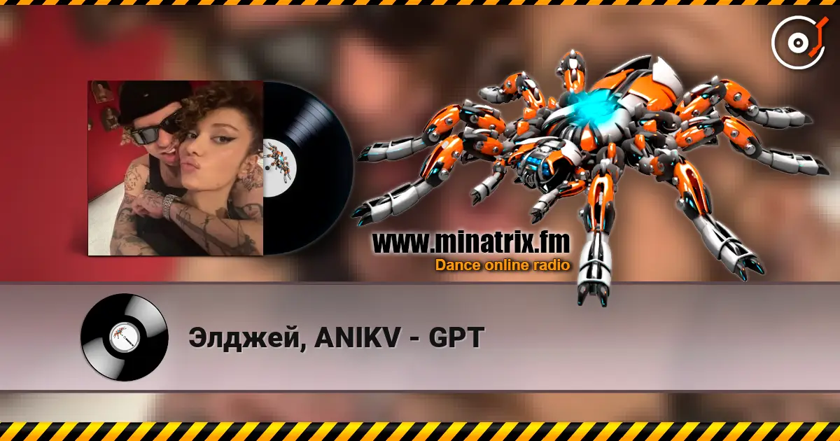Элджей, ANIKV - GPT escuchar online en alta calidad | Minatrix.FM