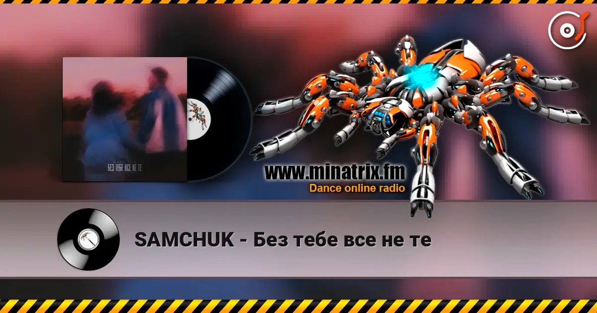 SAMCHUK - Без тебе все не те escuchar online en alta calidad | Minatrix.FM