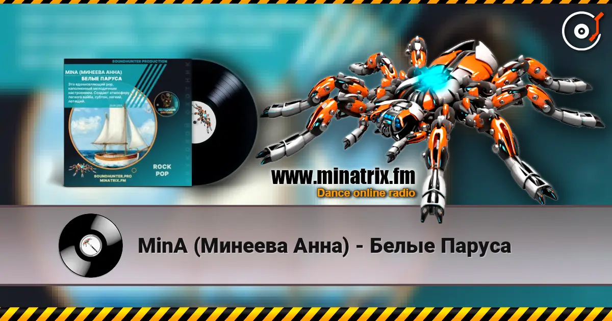MinA (Минеева Анна) - Белые Паруса escuchar online en alta calidad | Minatrix.FM