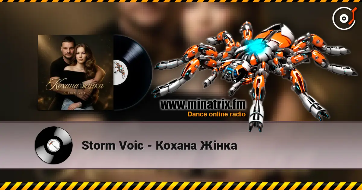 Storm Voic - Кохана Жінка слухати онлайн у високій якості | Minatrix.FM