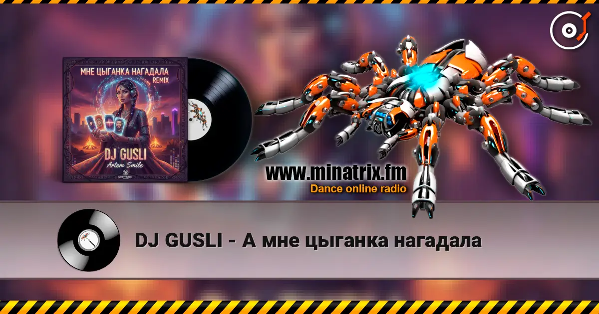 DJ GUSLI - А мне цыганка нагадала слухати онлайн у високій якості | Minatrix.FM