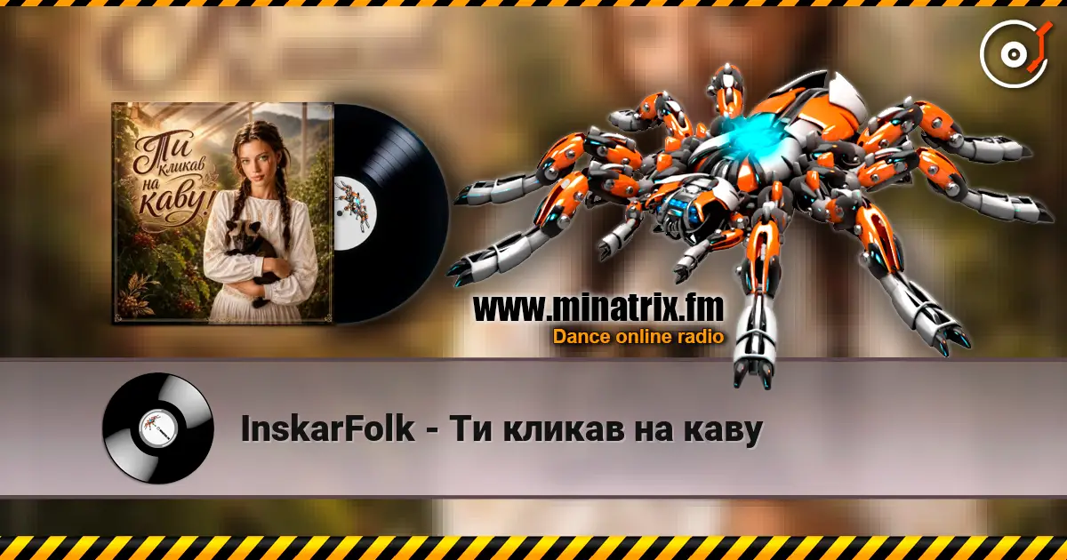 InskarFolk - Ти кликав на каву escuchar online en alta calidad | Minatrix.FM