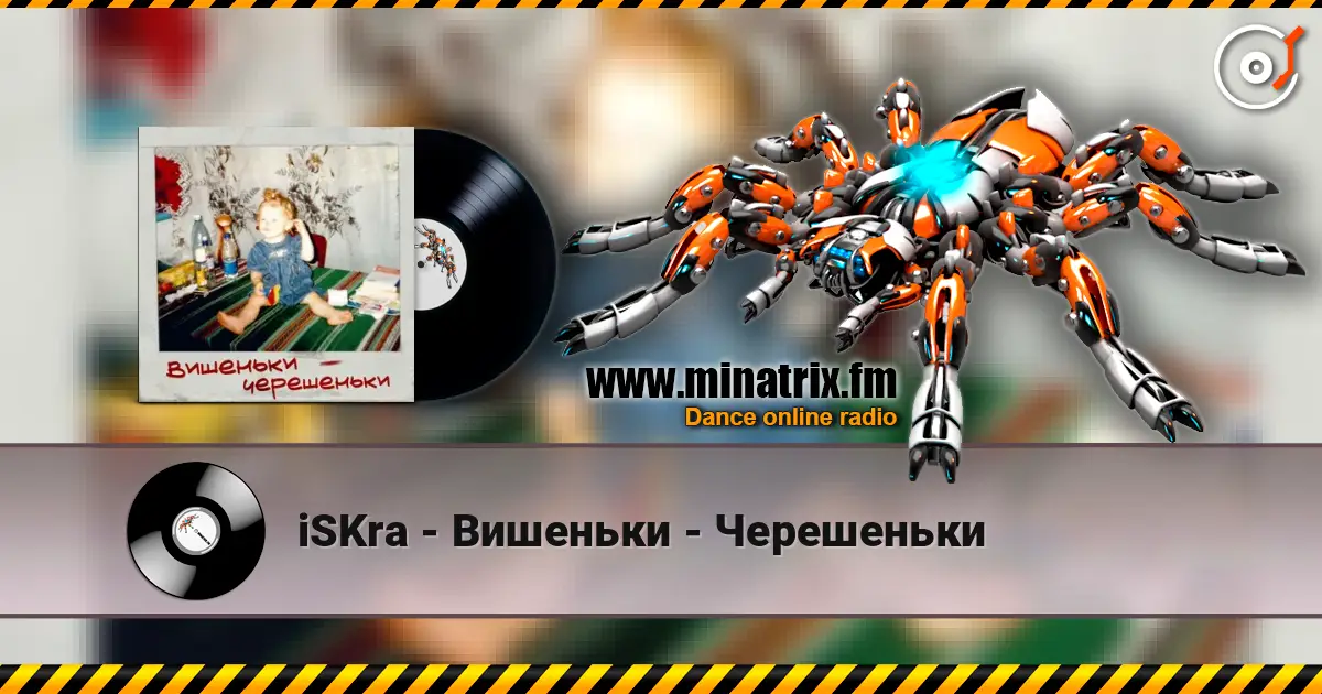 iSKra - Вишеньки - Черешеньки escuchar online en alta calidad | Minatrix.FM