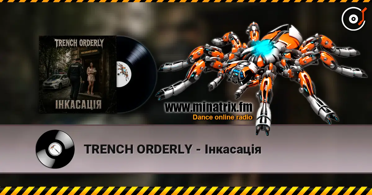TRENCH ORDERLY - Інкасація escuchar online en alta calidad | Minatrix.FM