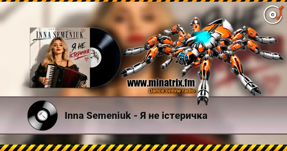 Inna Semeniuk - Я не істеричка escuchar online en alta calidad | Minatrix.FM