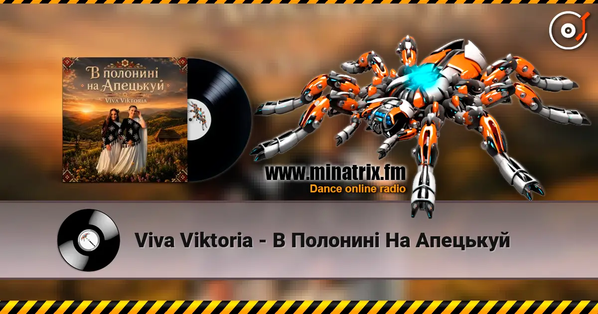 Viva Viktoria - В Полонині На Апецькуй слухати онлайн у високій якості | Minatrix.FM