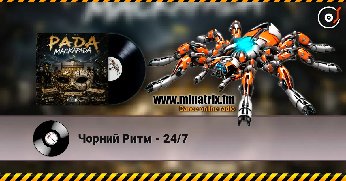 Чорний Ритм - 24/7 escuchar online en alta calidad | Minatrix.FM