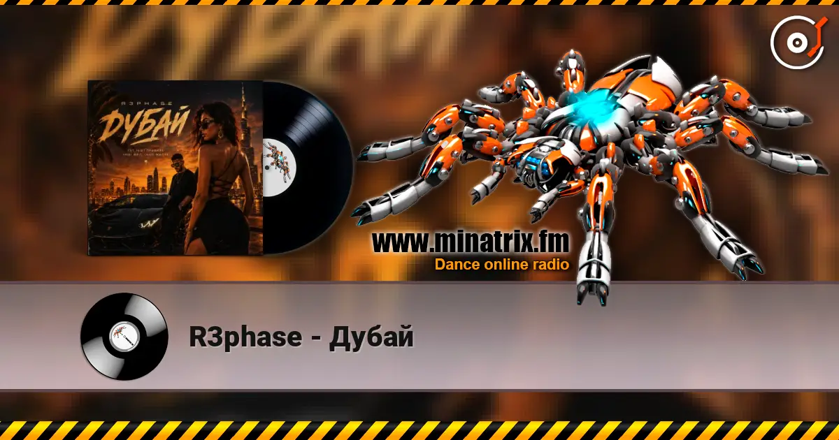 R3phase - Дубай escuchar online en alta calidad | Minatrix.FM