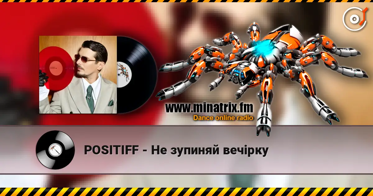 POSITIFF - Не зупиняй вечірку escuchar online en alta calidad | Minatrix.FM